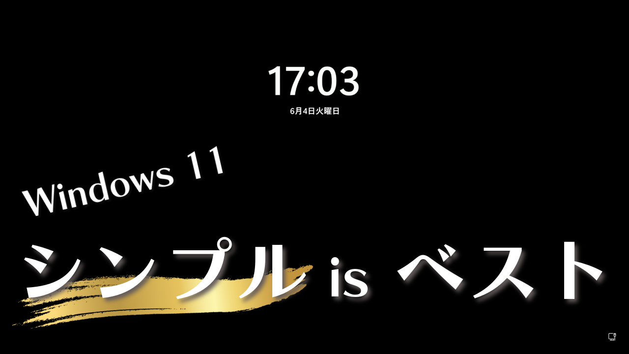 windows ロック画面 販売 時計 左下