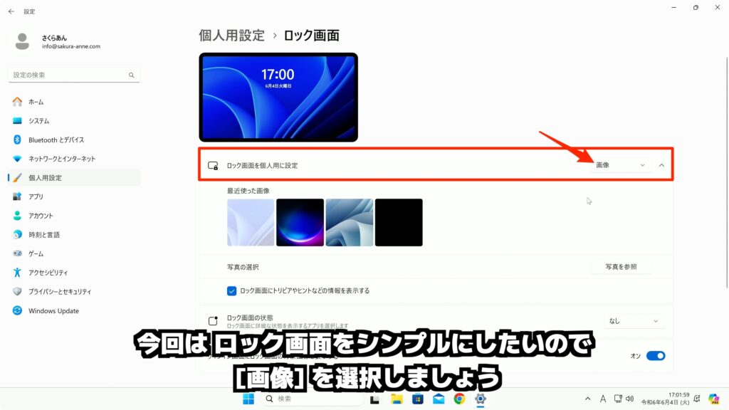 コレクション win10 ロック画面の時計 位置